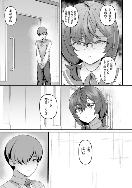 FANZA公式試し読みサンプル 6