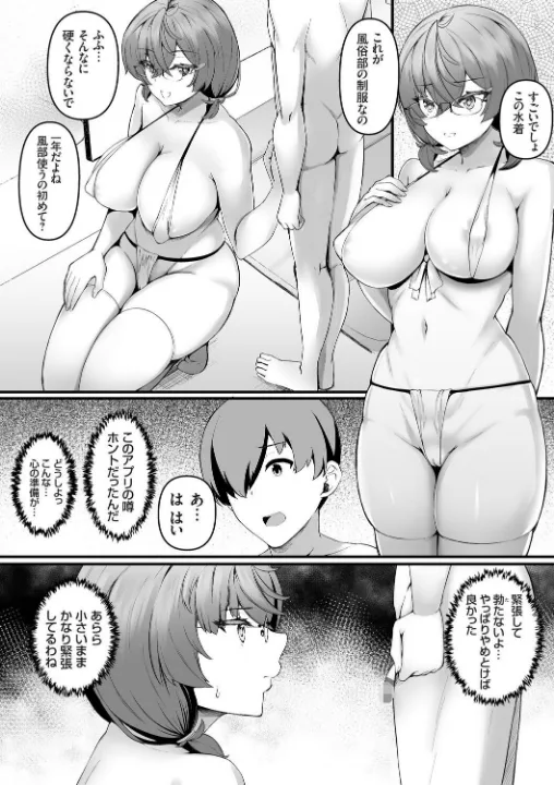FANZA公式試し読みサンプル 7