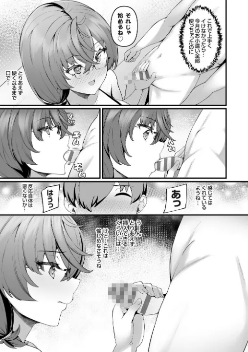 FANZA公式試し読みサンプル 8