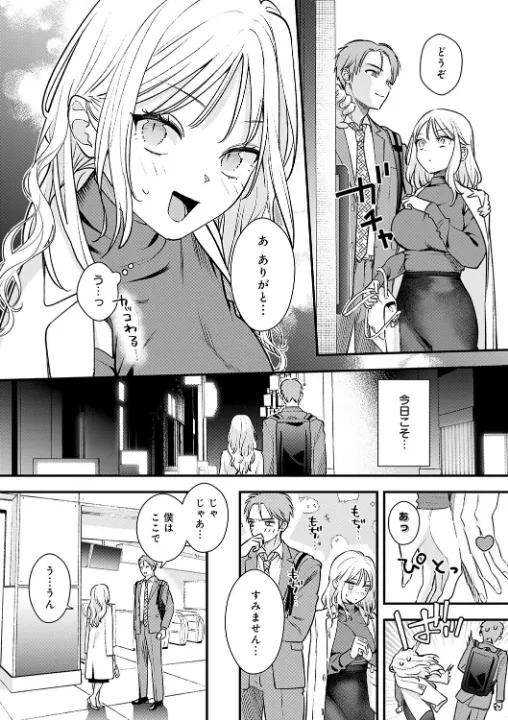 FANZA公式試し読みサンプル 3
