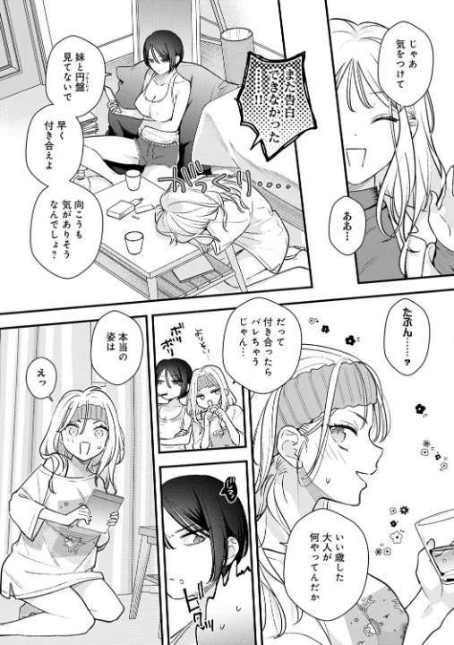 FANZA公式試し読みサンプル 4