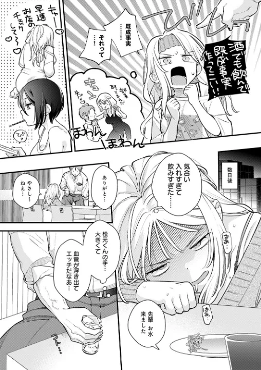 FANZA公式試し読みサンプル 7