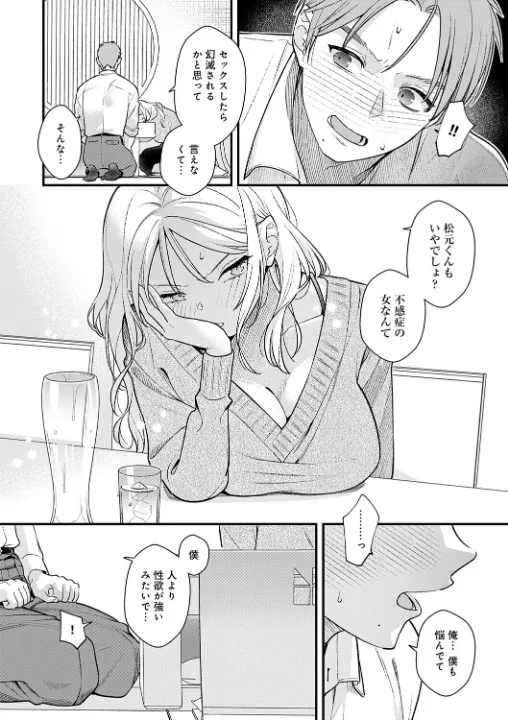 FANZA公式試し読みサンプル 9