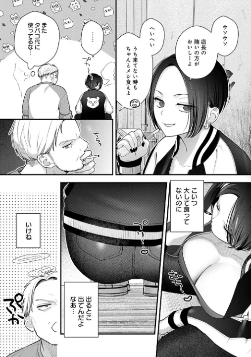 FANZA公式試し読みサンプル 13