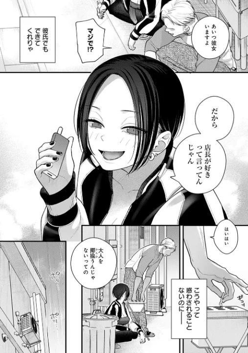 FANZA公式試し読みサンプル 15