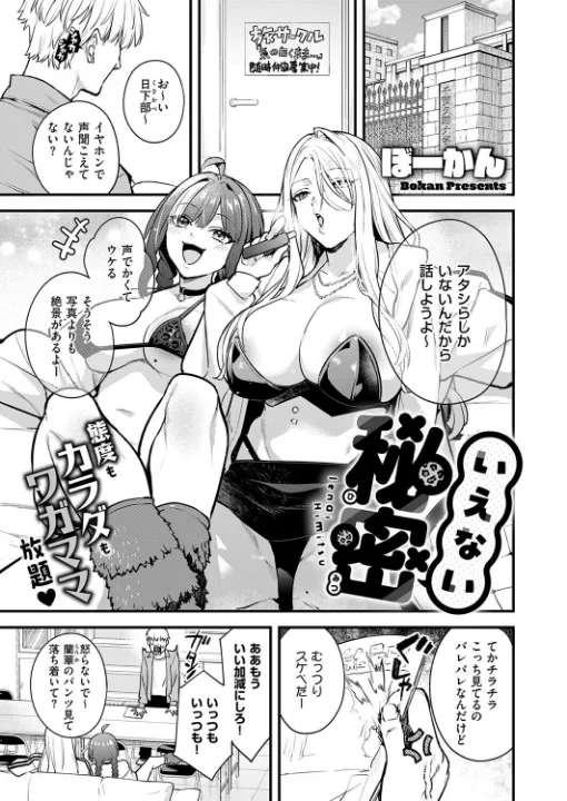 FANZA公式試し読みサンプル 6