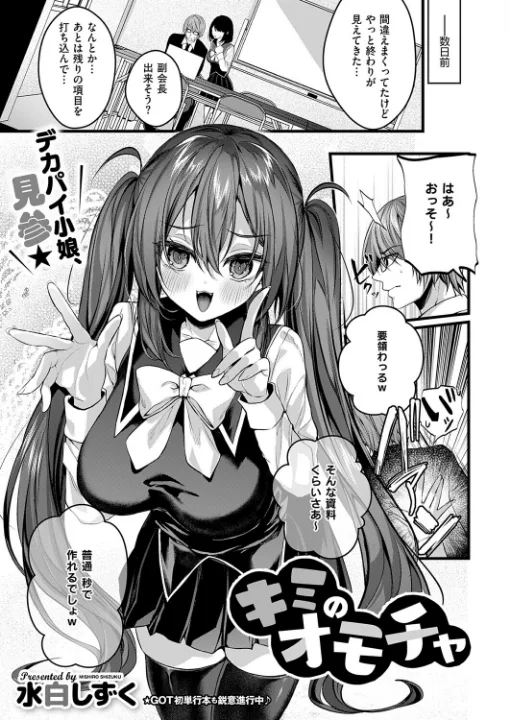 FANZA公式試し読みサンプル 10