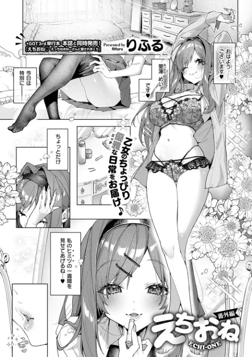 FANZA公式試し読みサンプル 12