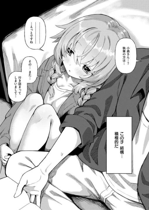 FANZA公式試し読みサンプル 5