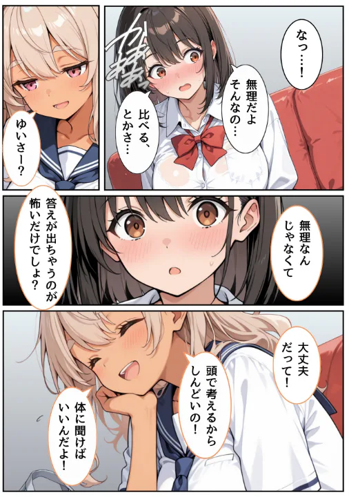 FANZA公式試し読みサンプル 3