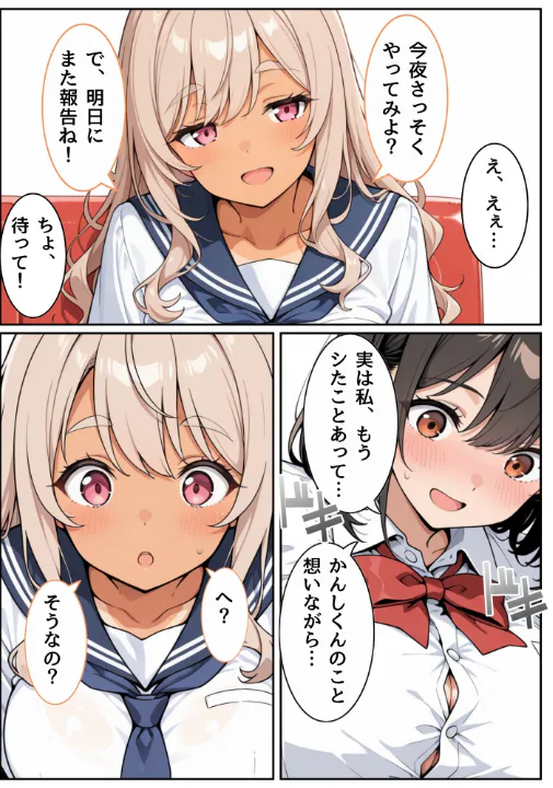 FANZA公式試し読みサンプル 4