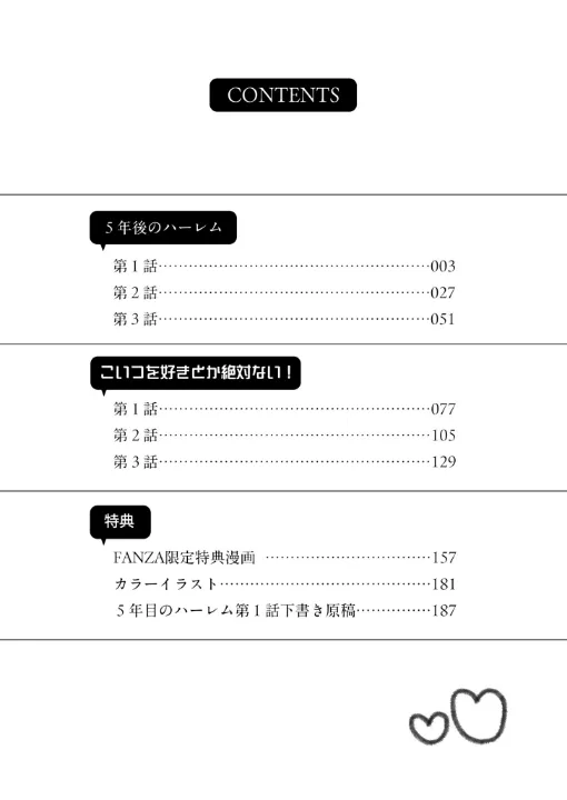 FANZA公式試し読みサンプル 1
