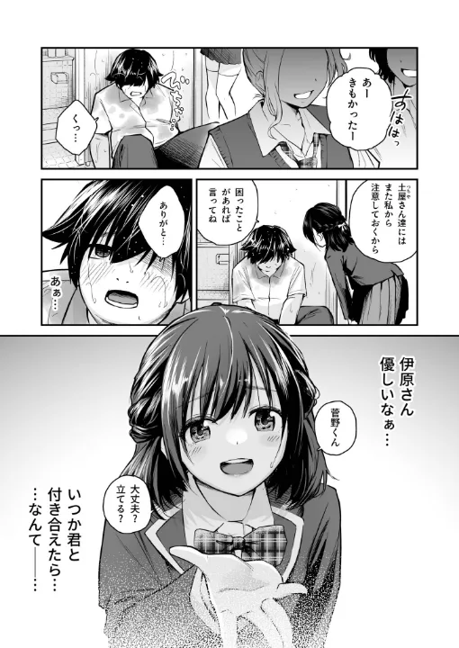 FANZA公式試し読みサンプル 2