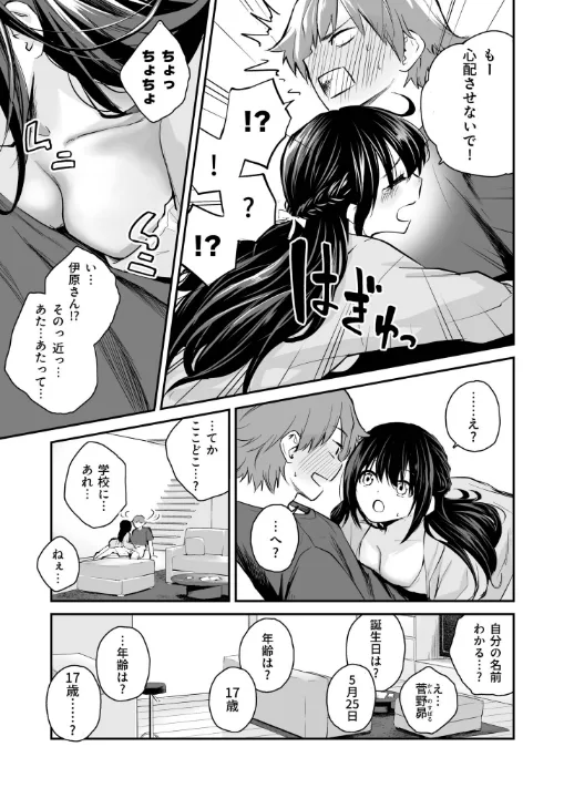 FANZA公式試し読みサンプル 4