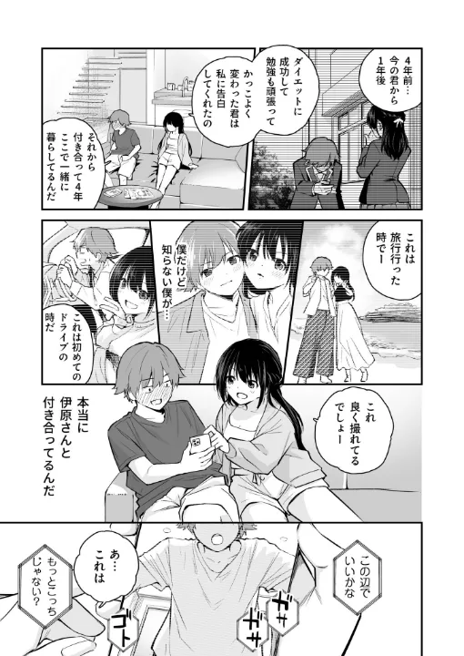 FANZA公式試し読みサンプル 8