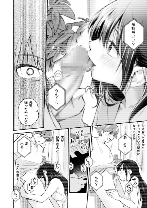 FANZA公式試し読みサンプル 9