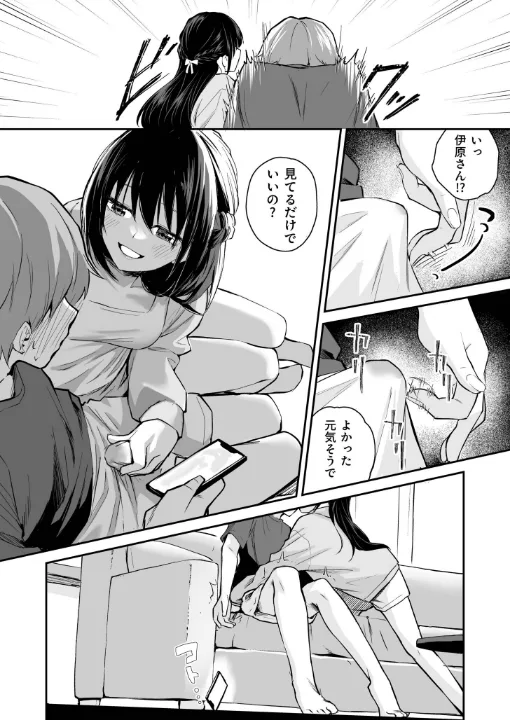 FANZA公式試し読みサンプル 11