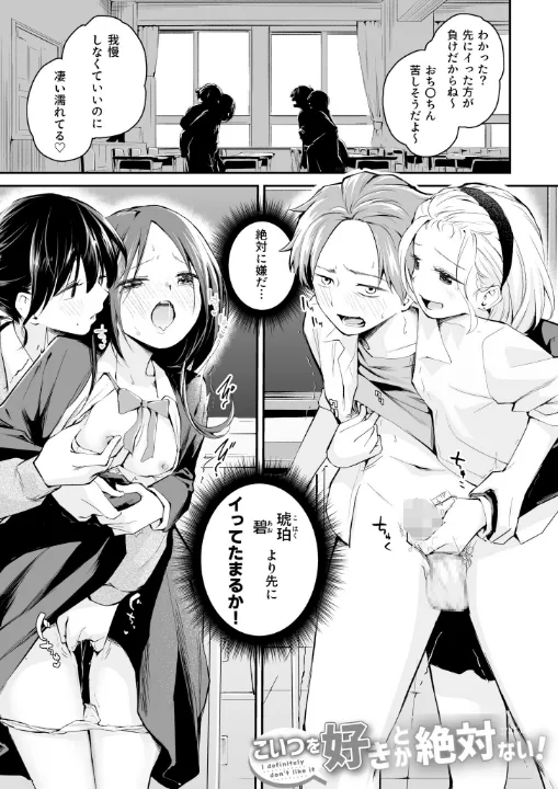 FANZA公式試し読みサンプル 14