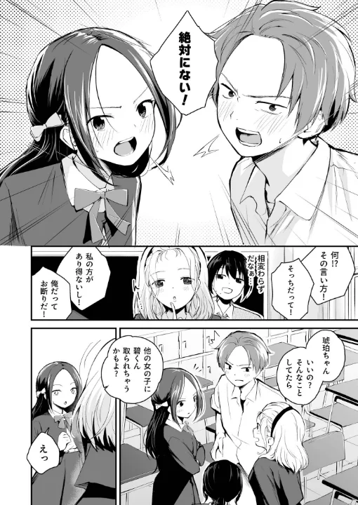 FANZA公式試し読みサンプル 16