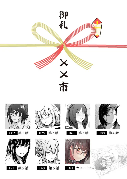 FANZA公式試し読みサンプル 1