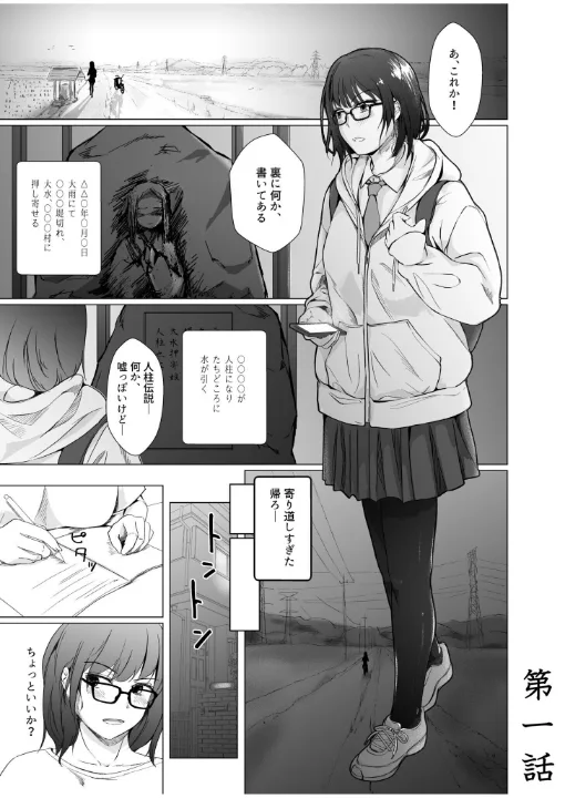 FANZA公式試し読みサンプル 2