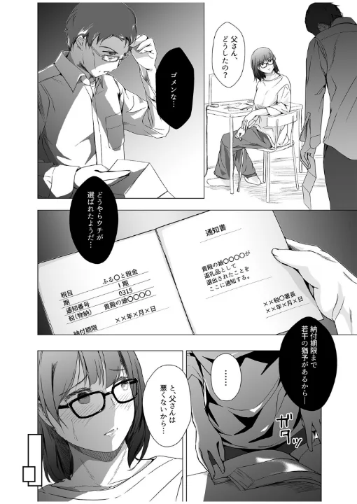 FANZA公式試し読みサンプル 3