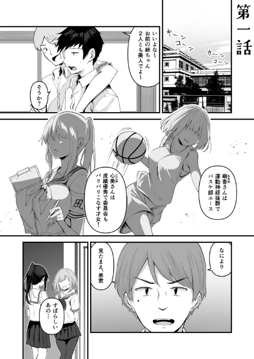 FANZA公式試し読みサンプル 2