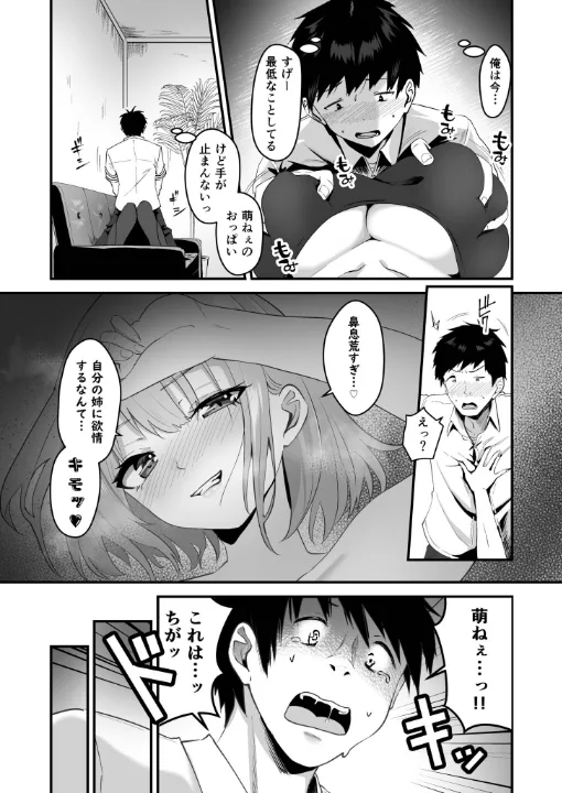 FANZA公式試し読みサンプル 10
