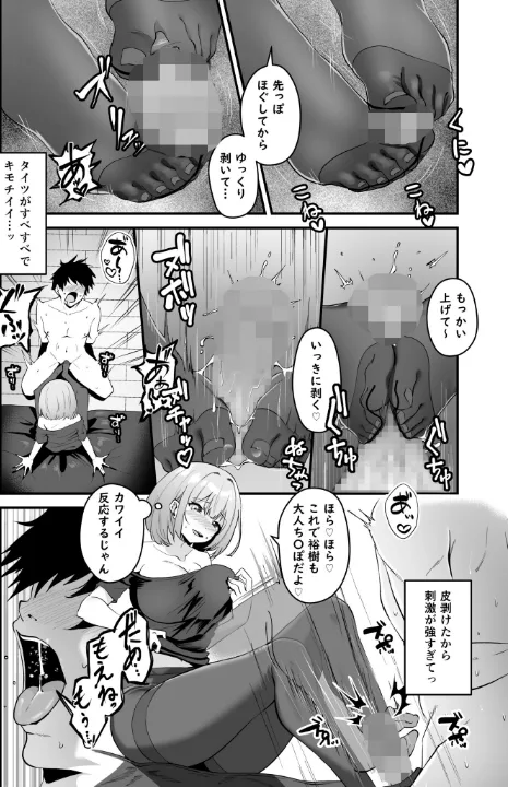 FANZA公式試し読みサンプル 13