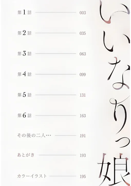 FANZA公式試し読みサンプル 1