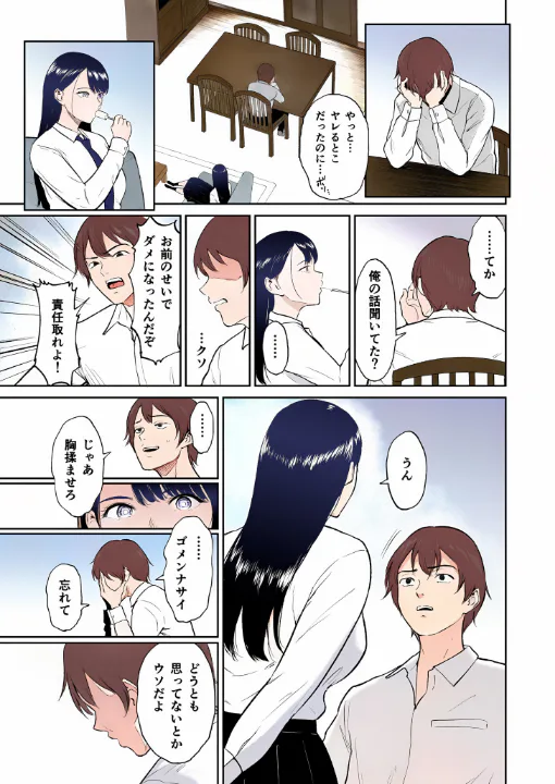 FANZA公式試し読みサンプル 10