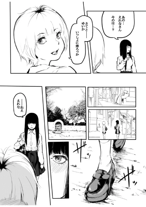 FANZA公式試し読みサンプル 2