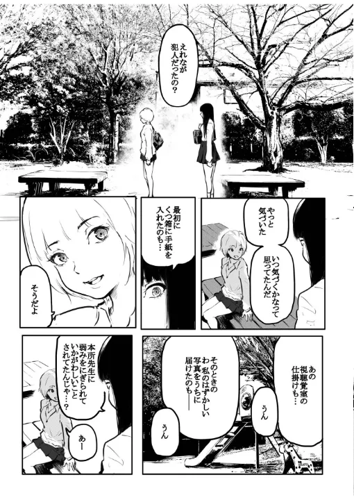FANZA公式試し読みサンプル 3