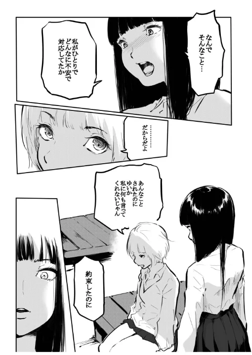 FANZA公式試し読みサンプル 5