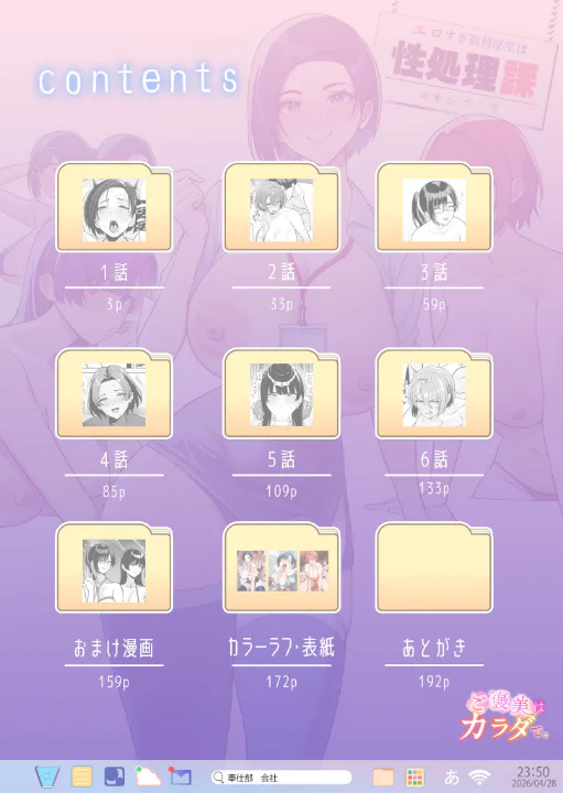 FANZA公式試し読みサンプル 1