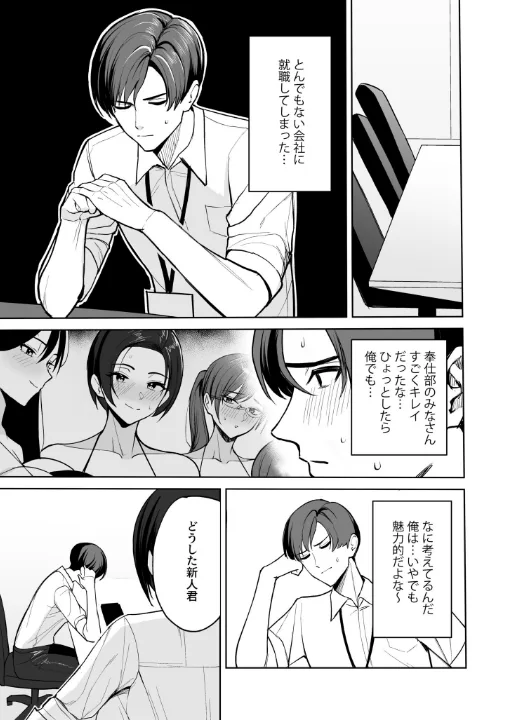 FANZA公式試し読みサンプル 9