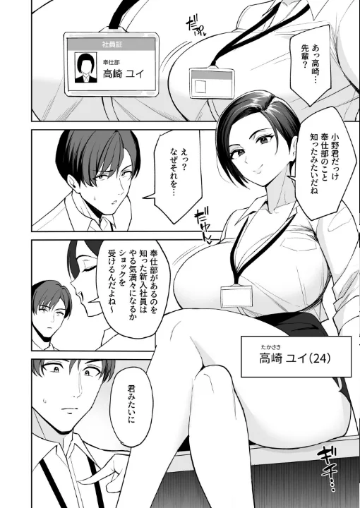 FANZA公式試し読みサンプル 10