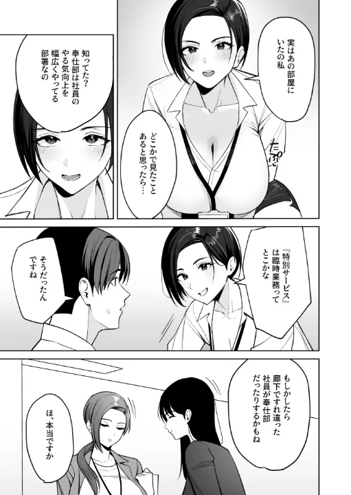 FANZA公式試し読みサンプル 11