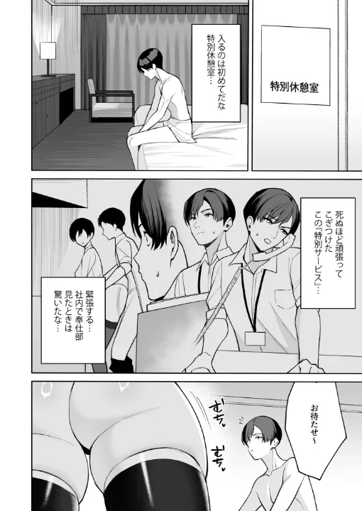 FANZA公式試し読みサンプル 14