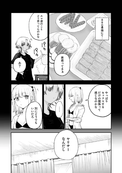 FANZA公式試し読みサンプル 1