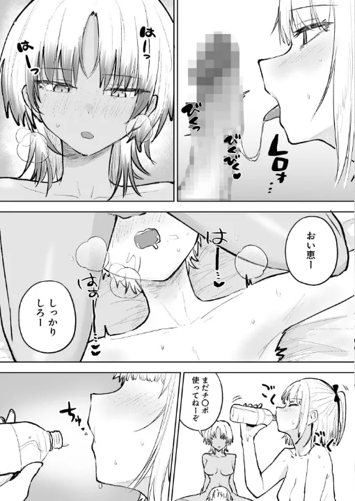 FANZA公式試し読みサンプル 3