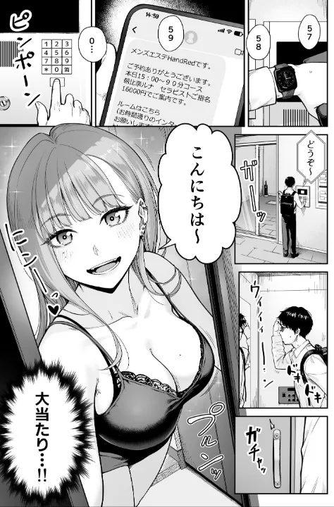 FANZA公式試し読みサンプル 2
