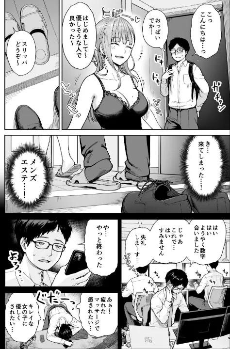 FANZA公式試し読みサンプル 3