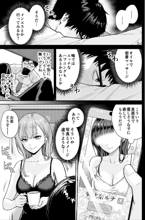 FANZA公式試し読みサンプル 4