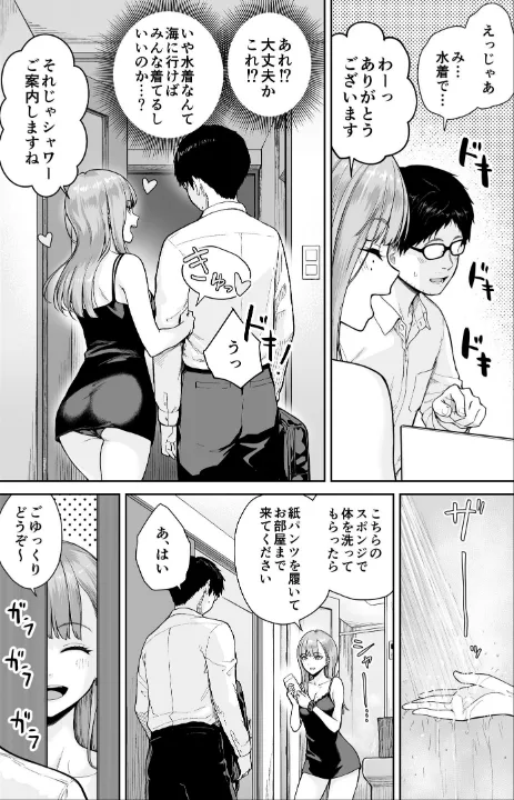 FANZA公式試し読みサンプル 7