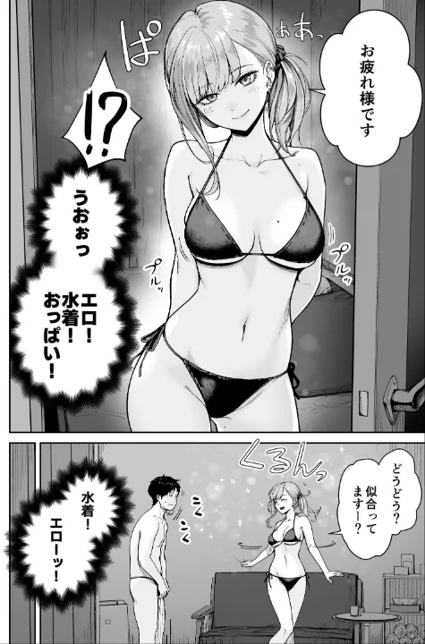 FANZA公式試し読みサンプル 9