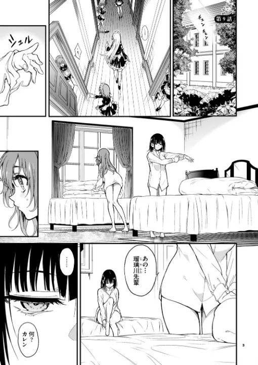 FANZA公式試し読みサンプル 2
