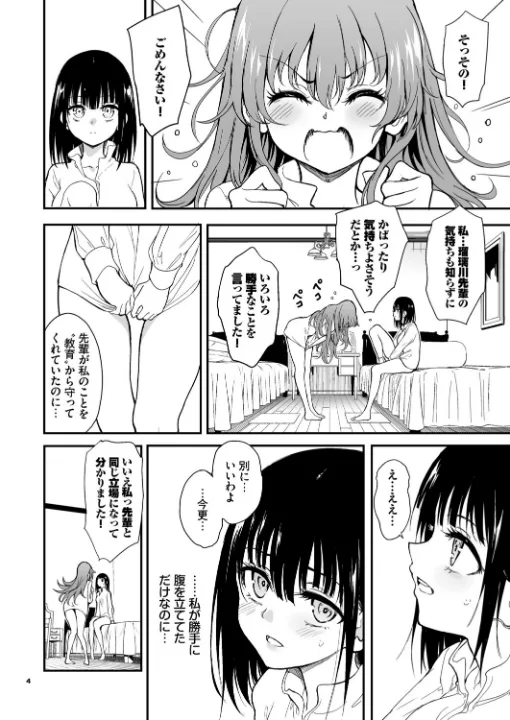 FANZA公式試し読みサンプル 3