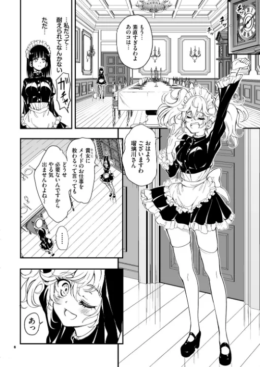 FANZA公式試し読みサンプル 5