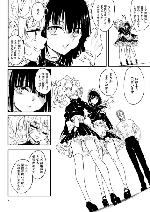 FANZA公式試し読みサンプル 7